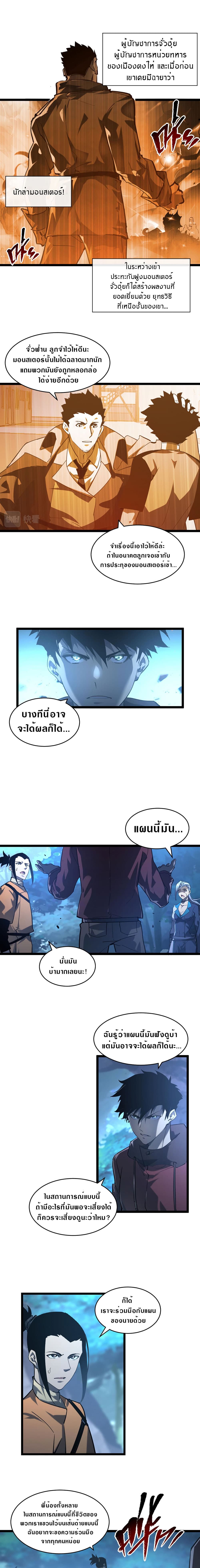 Rise From The Rubble เศษซากวันสิ้นโลก 72-72