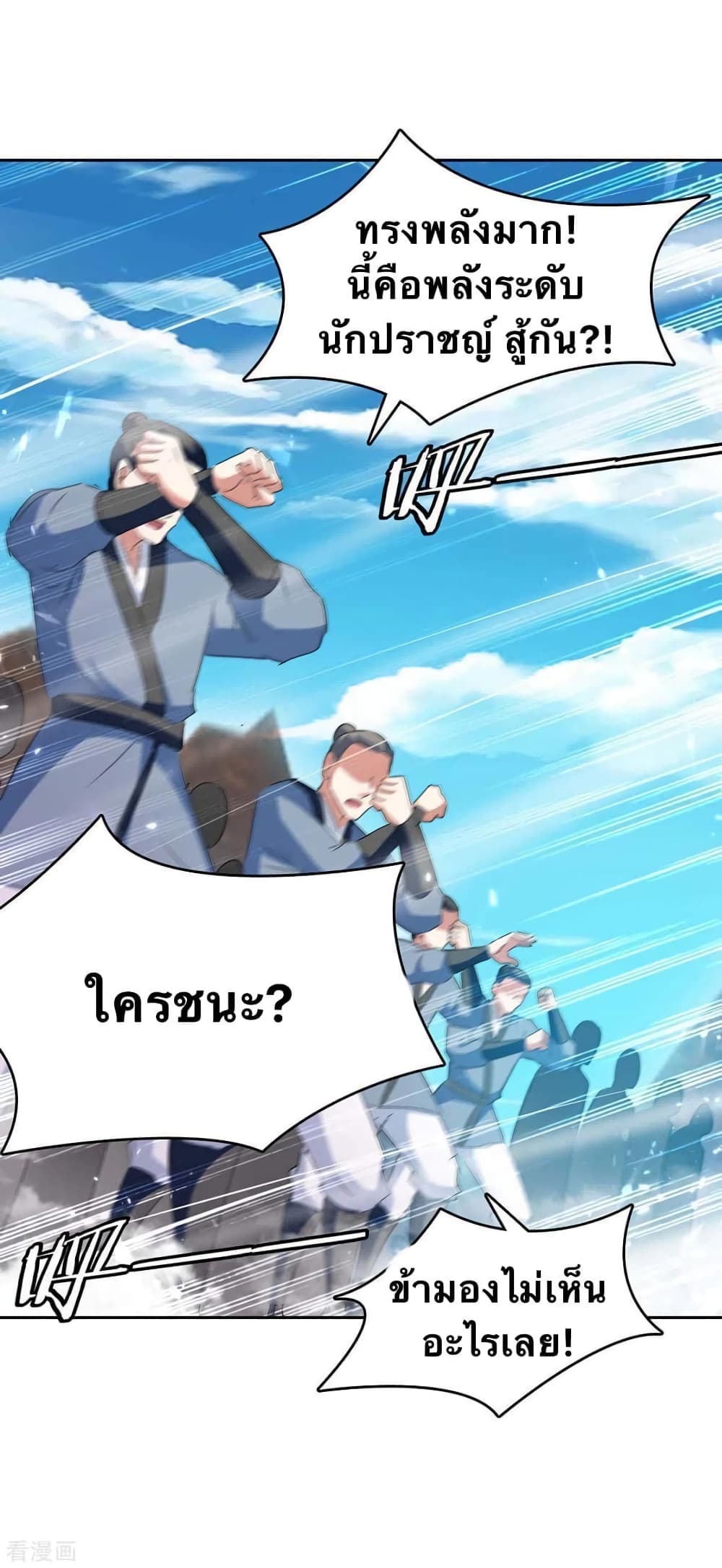 Strongest Leveling 246-246