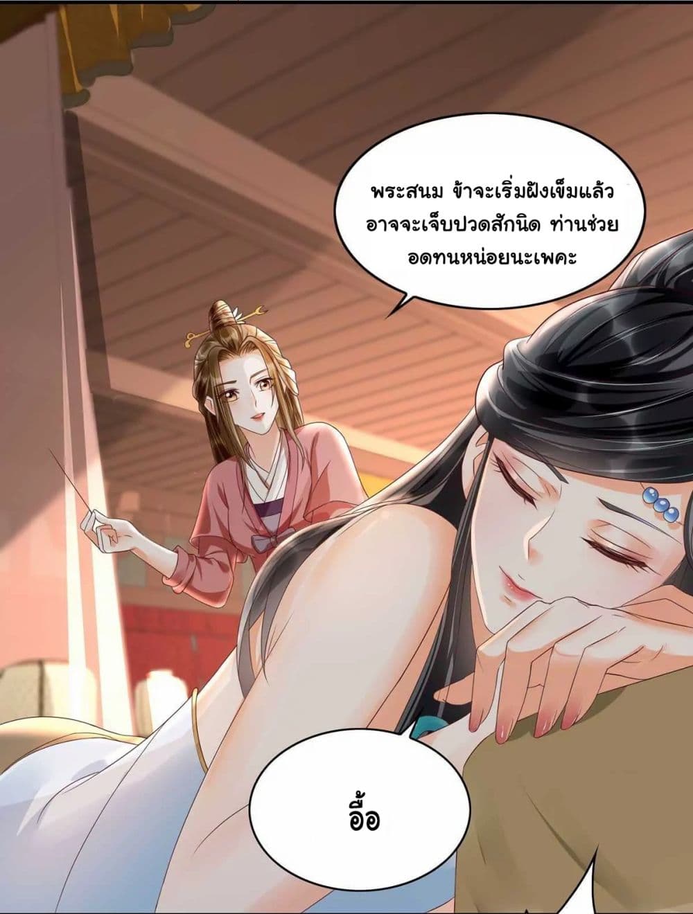 It's Not Easy to Bully My Mother 16-16