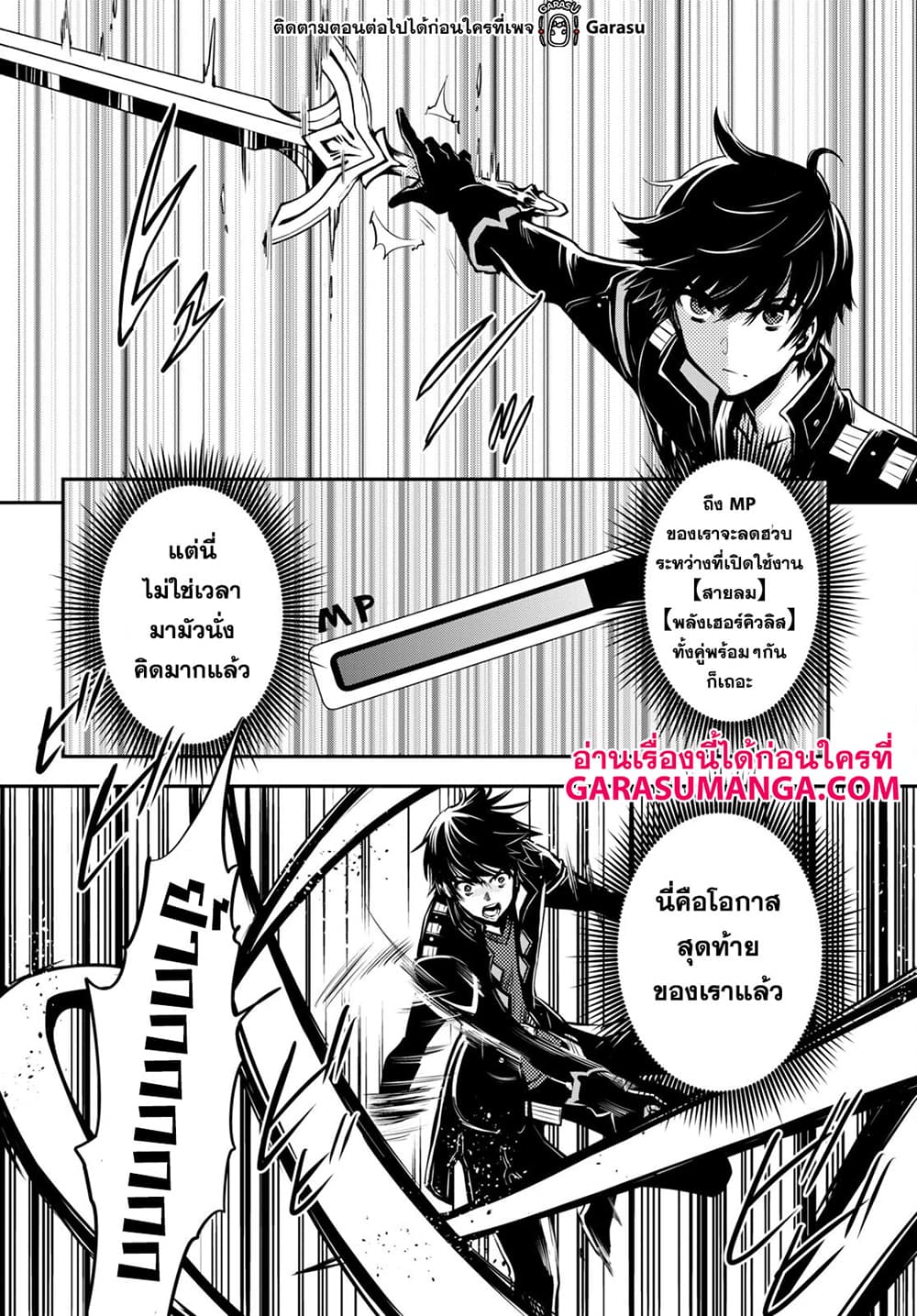Sekai Saisoku no Level Up! 15-15
