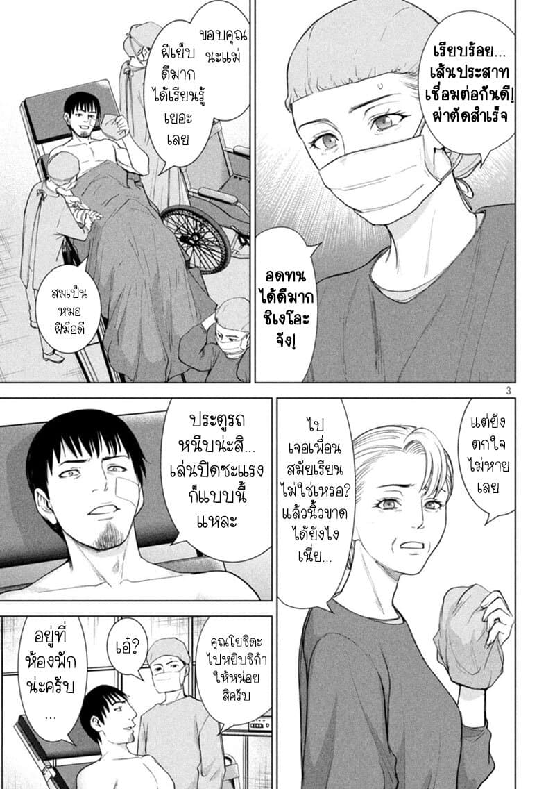 Satanophany 223-ทงจิรุ (ซุปมิโสะหมู)