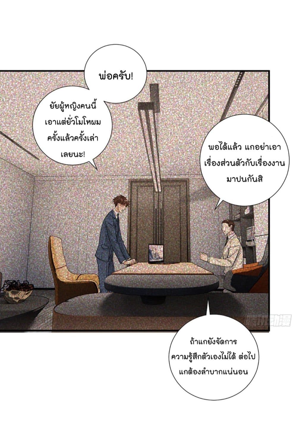 The Faded Memory ความทรงจำสีจาง 3-3