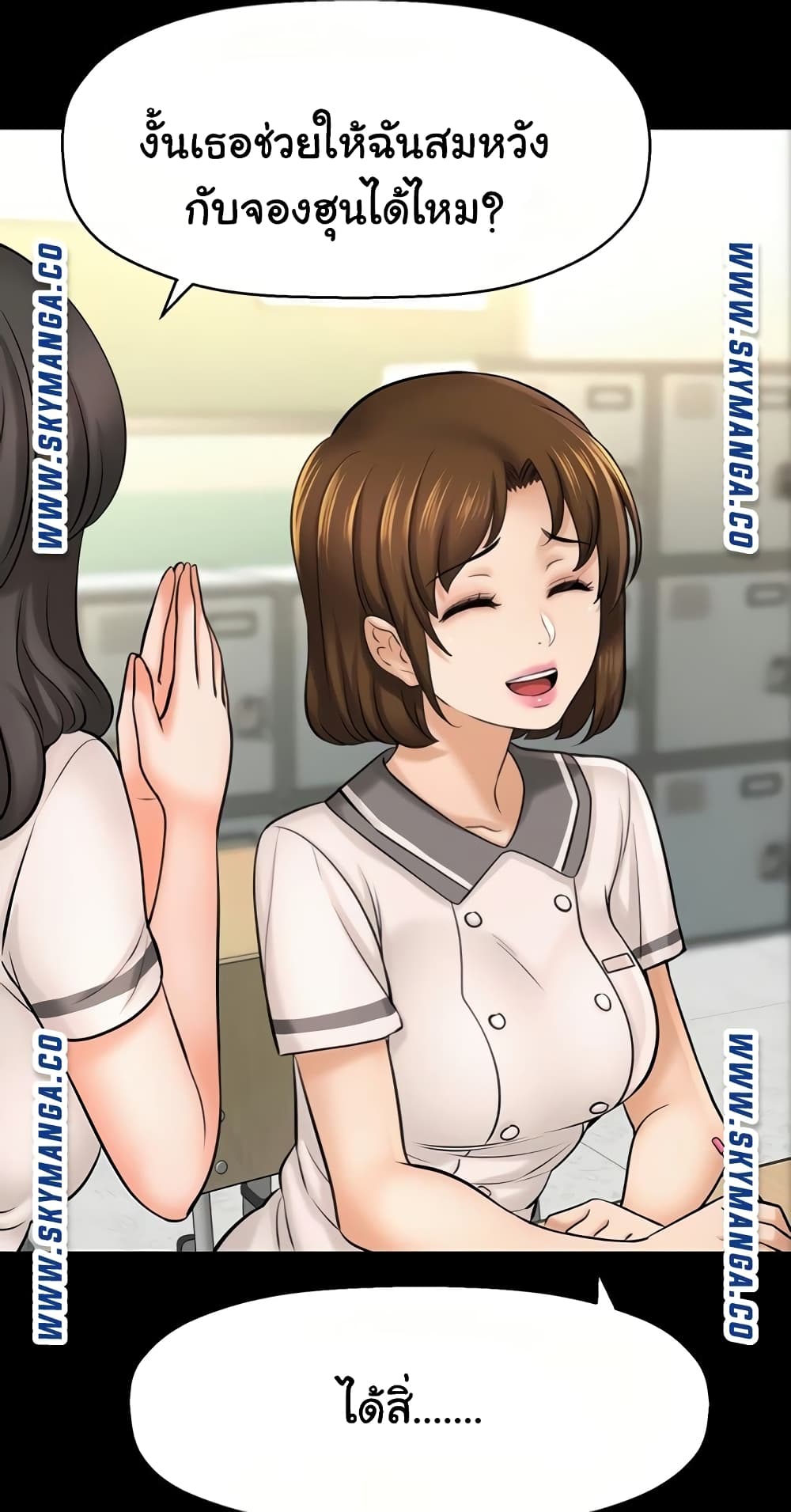 I Want to Know Her 22-22