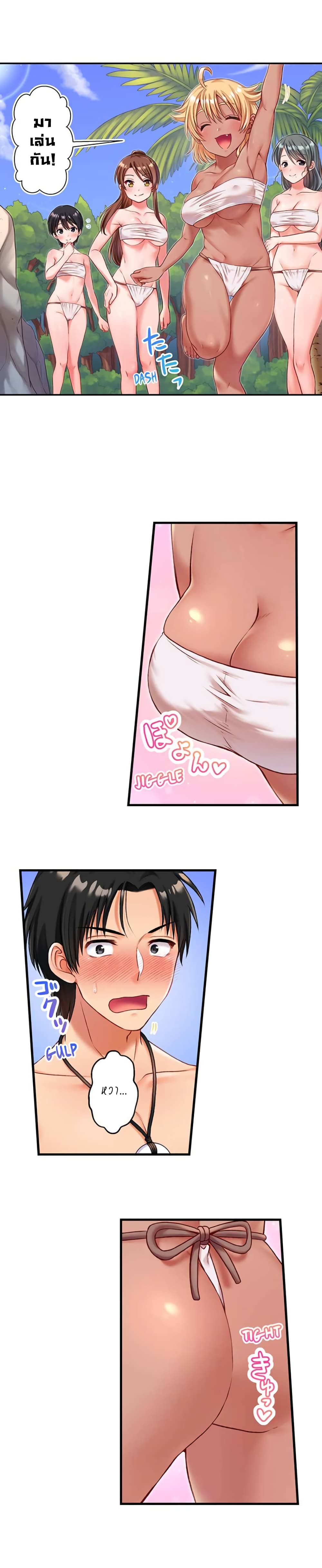 Girls' Island: Only I Can F*ck Them All! 14-14
