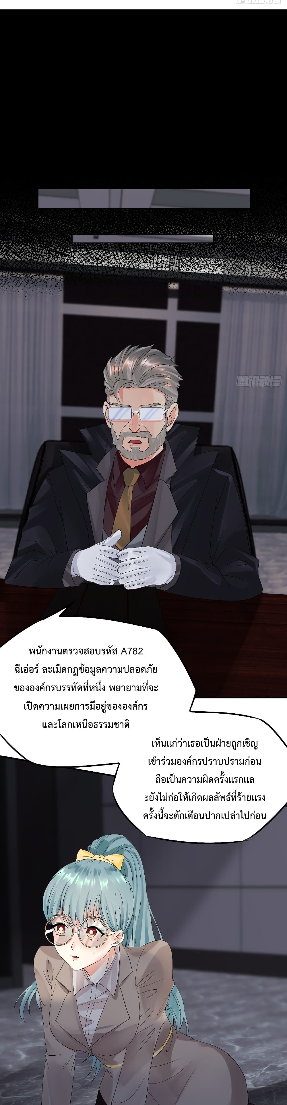 Supernatural Administration ยอดทีมผู้พิทักษ์ พลังเหนือธรรมชาติ 7-7