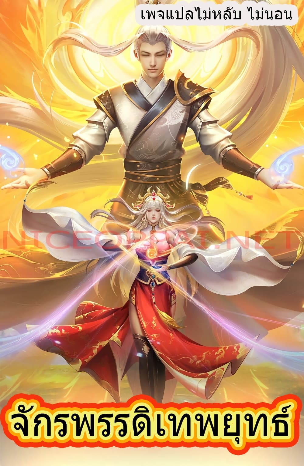 Divine Martial Emperor 1-1