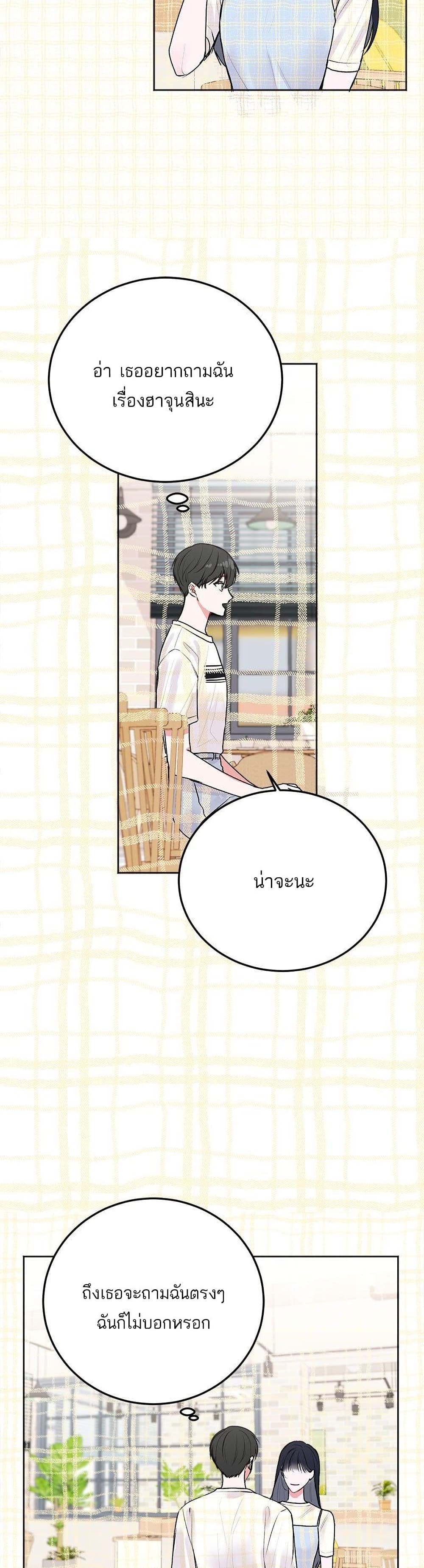 Don't Cry, Sunbae! 27-27