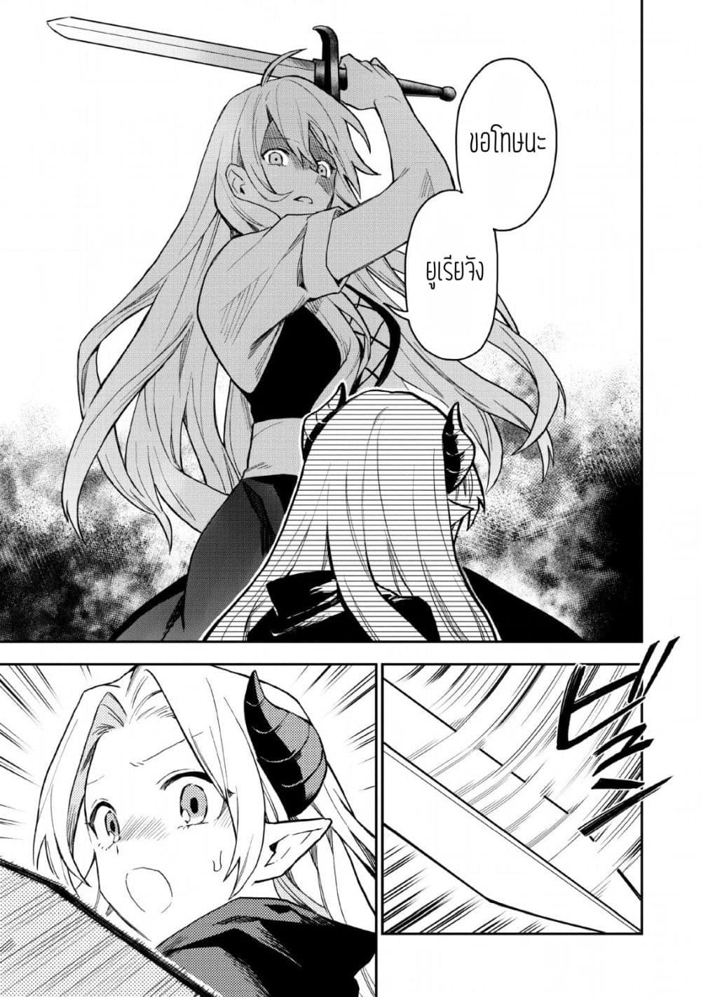 Noumin Kanren no Skill bakka Agetetara Naze ka Tsuyoku Natta 22-22