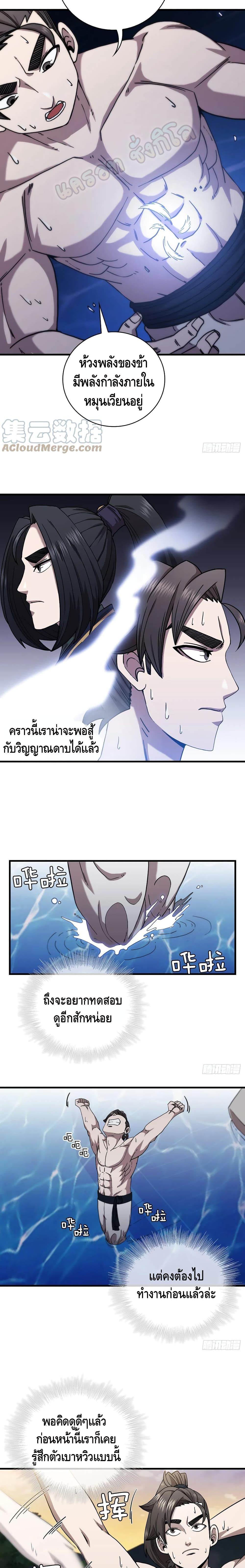This Swordsman is a Bit Picky 24-24