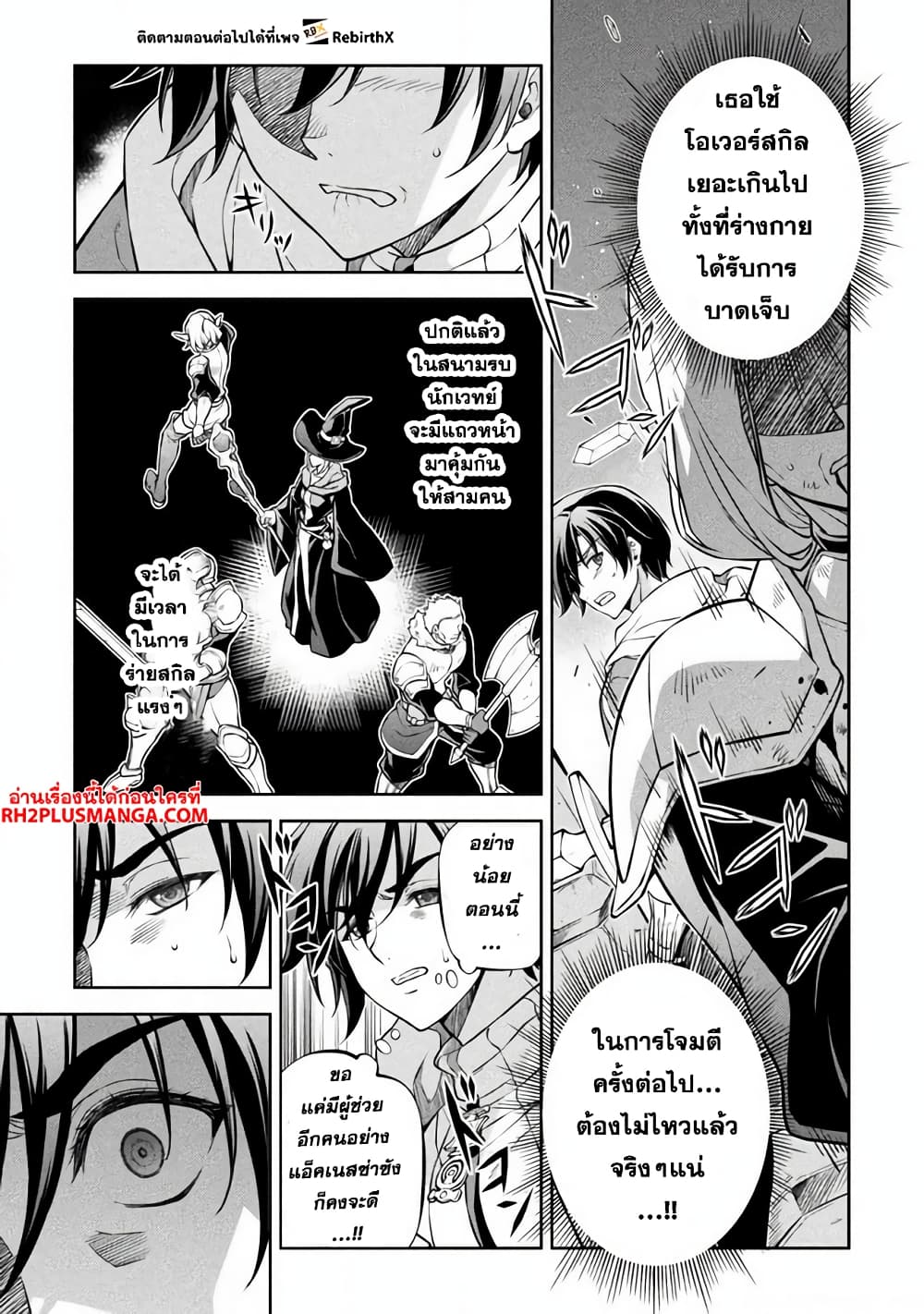 Drawing: Saikyou Mangaka Wa Oekaki Skill De Isekai Musou Suru! 73-73
