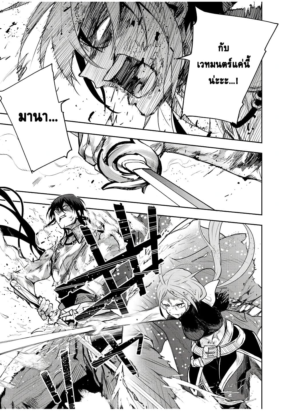 Mikata ga Yowa Sugite Hojo Mahou ni Toushite ita Kyuutei Mahou shi, Tsuihou Sarete Saikyou wo Mezasu 49-49