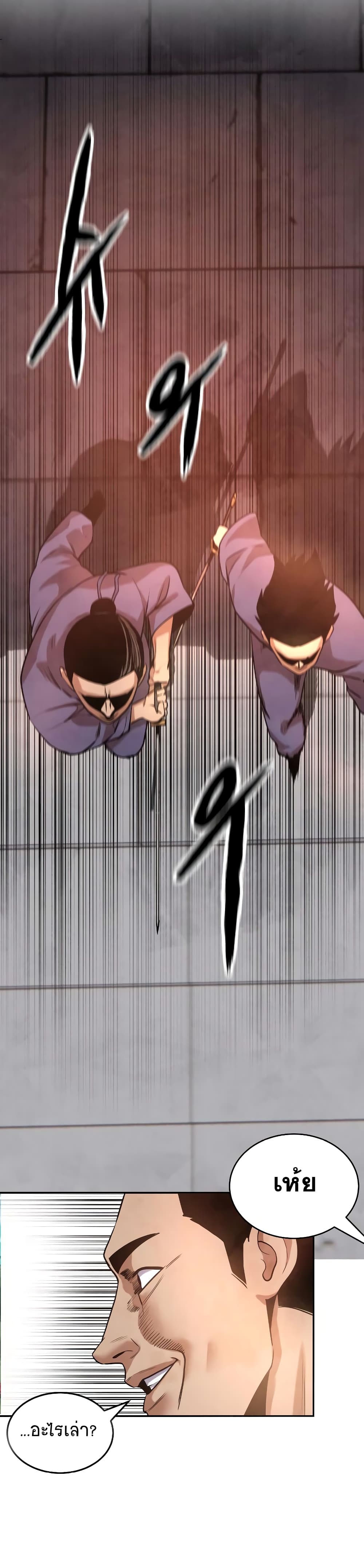 Embodiment of the Assassin in the Murim World 6-6