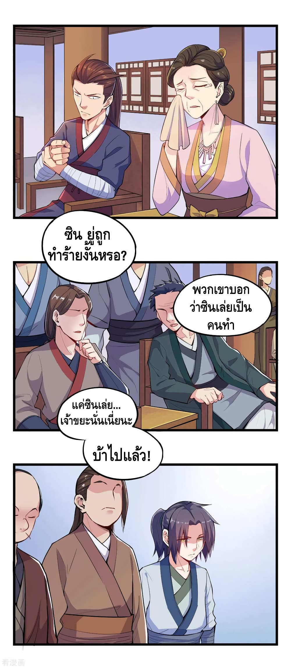 Trample on the River of Immortality 6-6