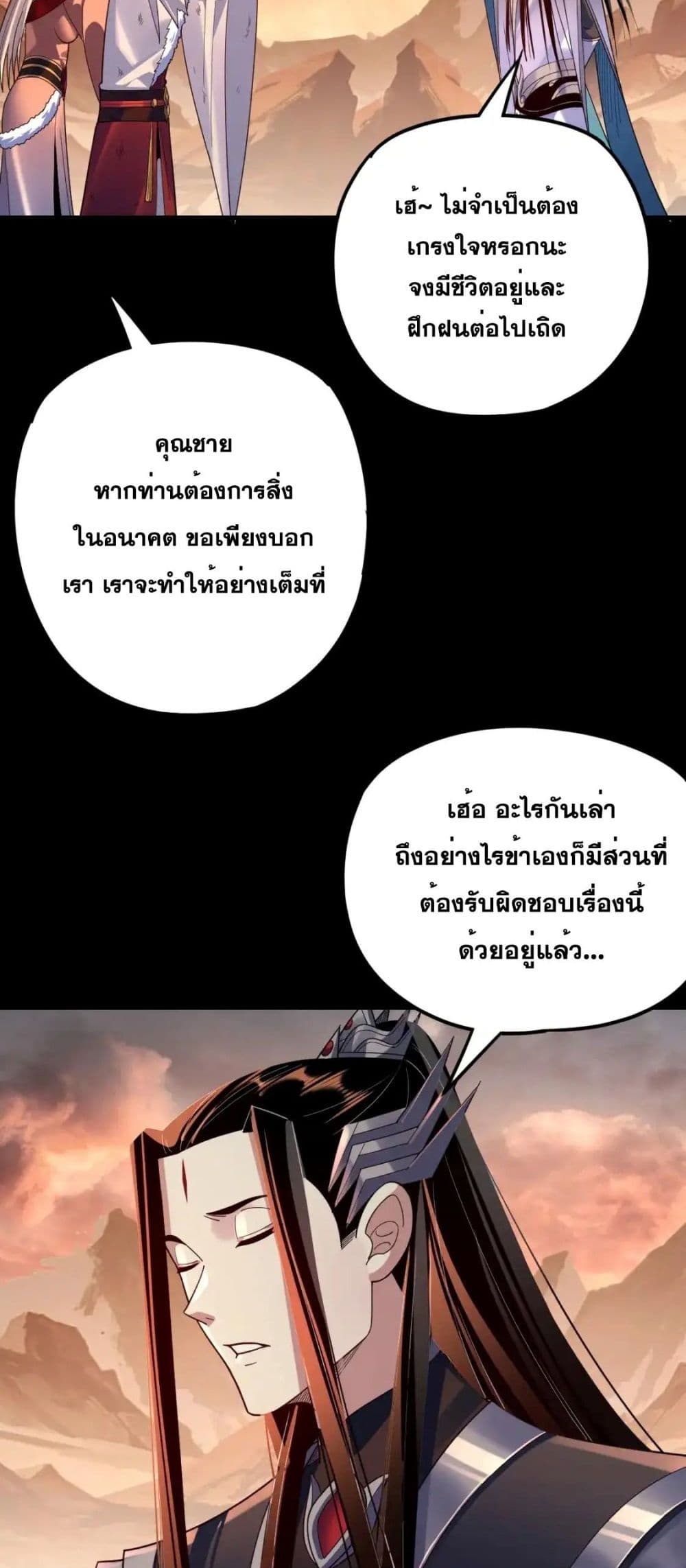 Villain is here 122-122