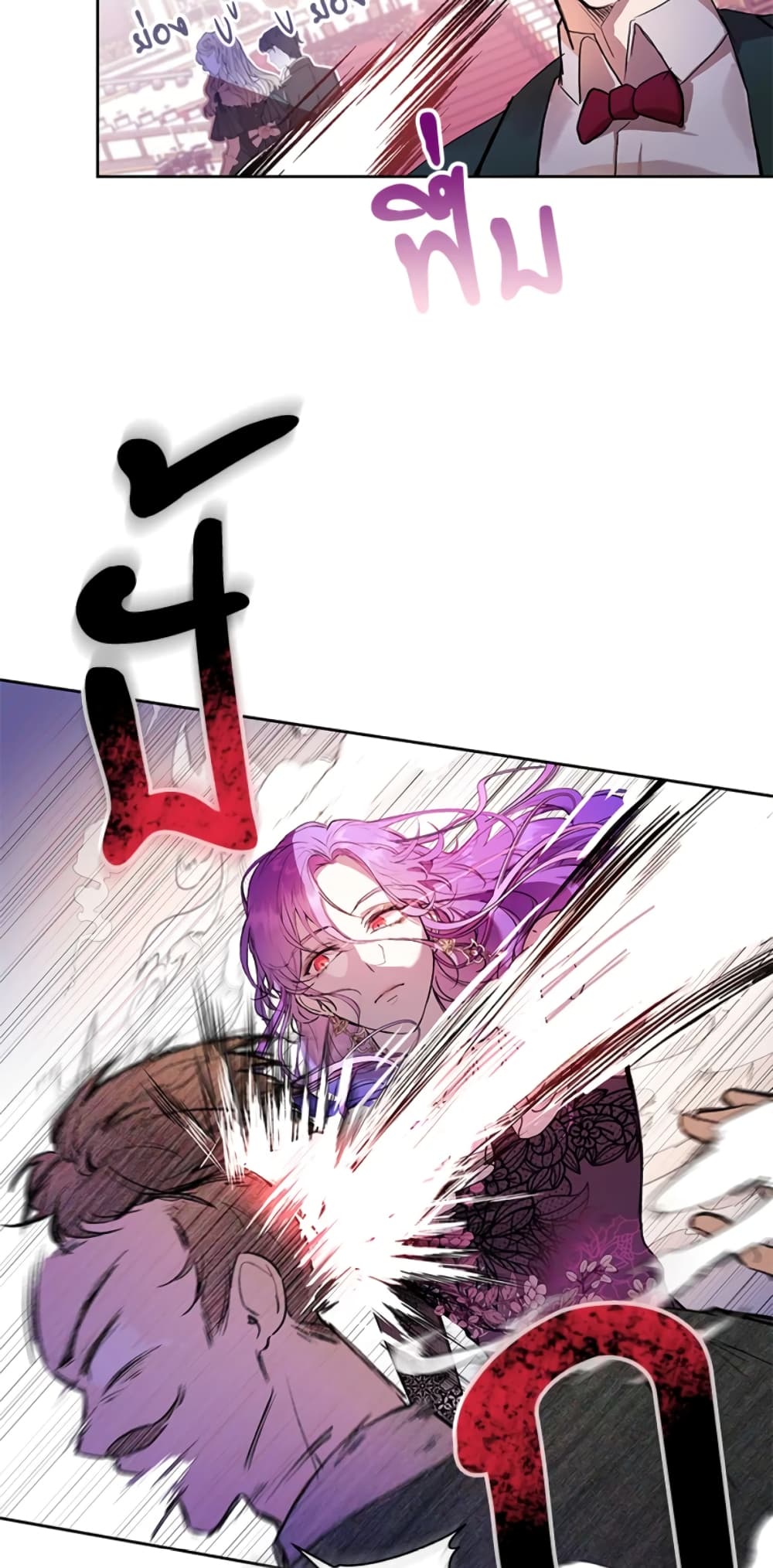 What’s Wrong With Being the Villainess 1-1