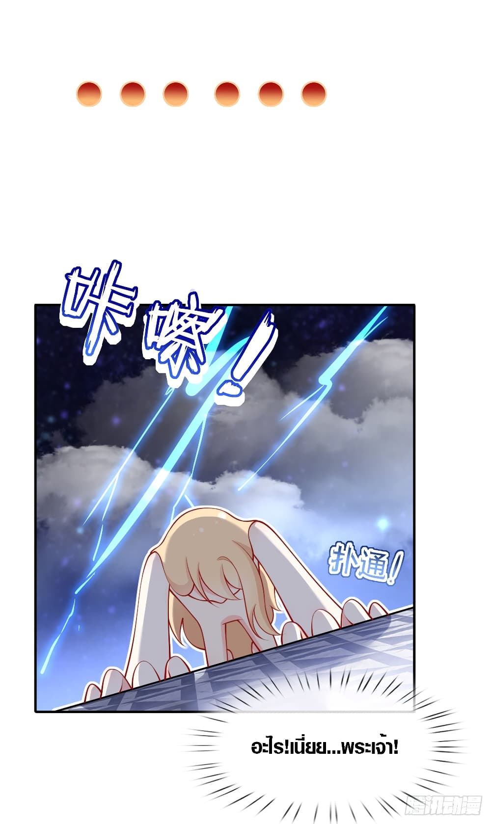 I Became the Villain's Wife 4-4