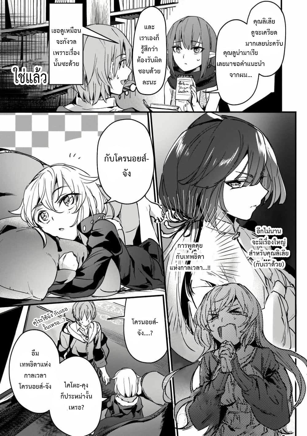 Yuusha Shoukan ni Makikomareta kedo, Isekai wa Heiwa deshita 10.1-10.1