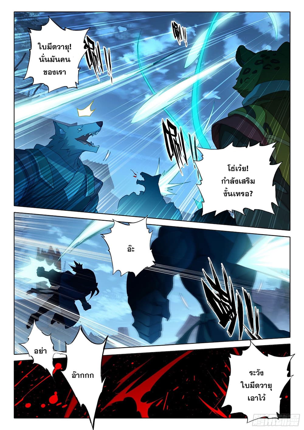 Douluo Dalu 5 - Rebirth of Tang San 17-17