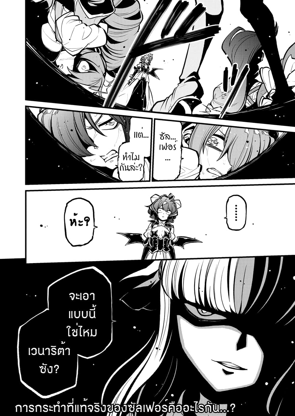 Looking up to Magical Girls 29-29