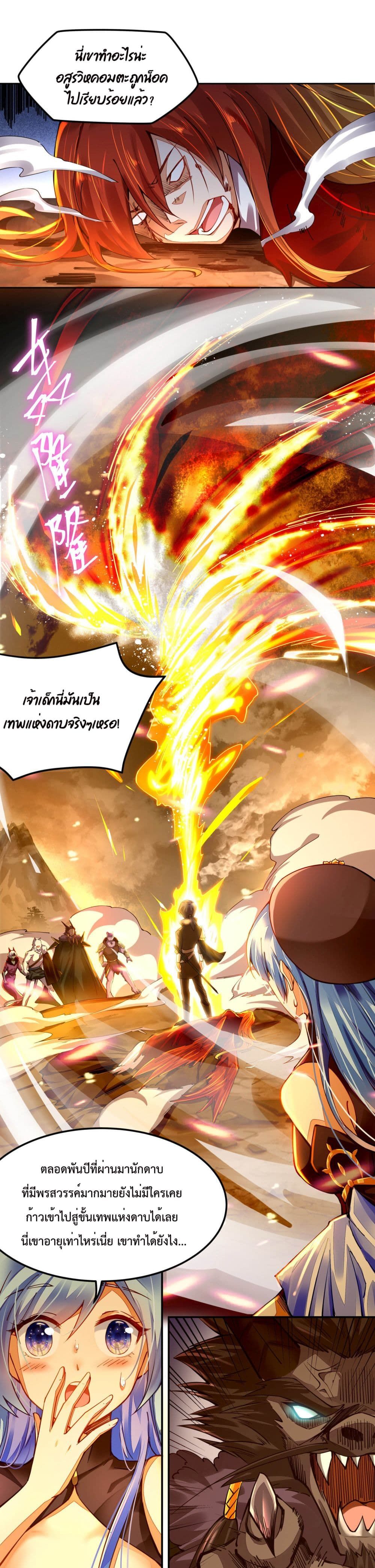 Sword God’s Life Is Not That Boring 3-3
