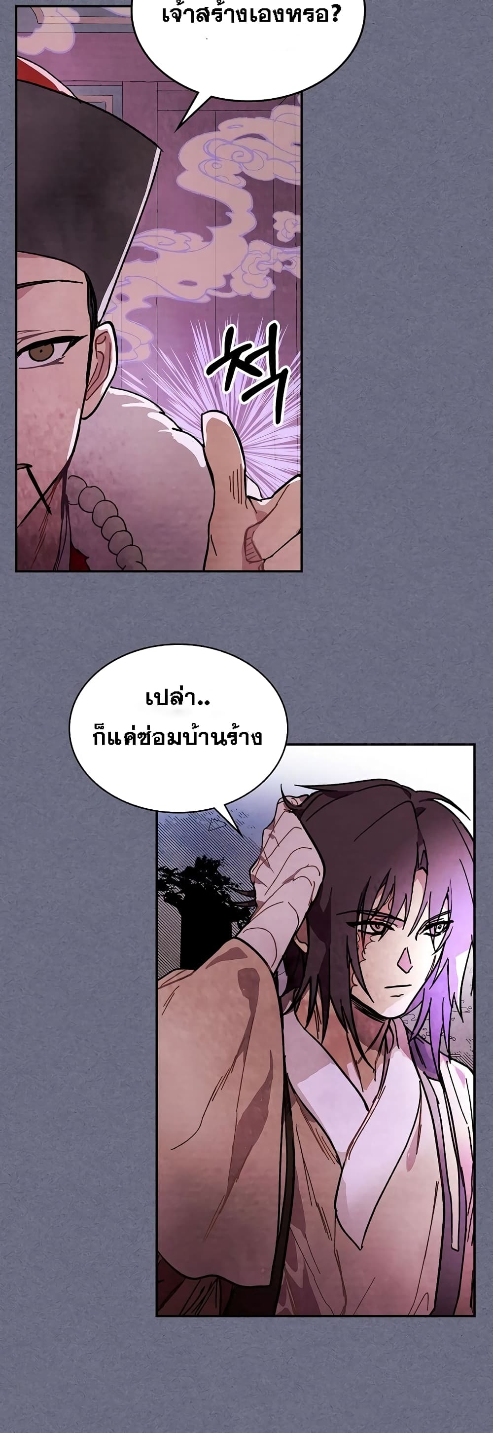 Chronicles Of The Martial God's Return 4-4