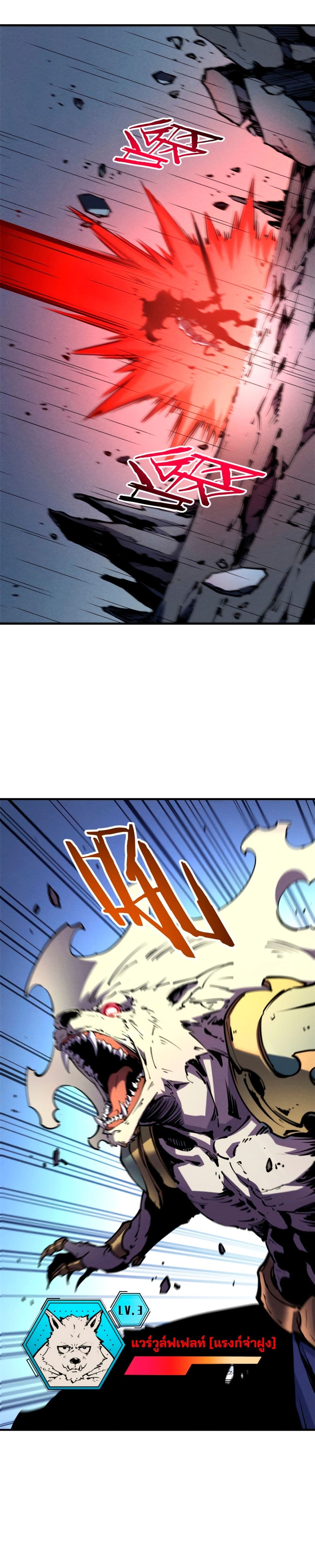 Reincarnation Of The Strongest Sword God 25-25