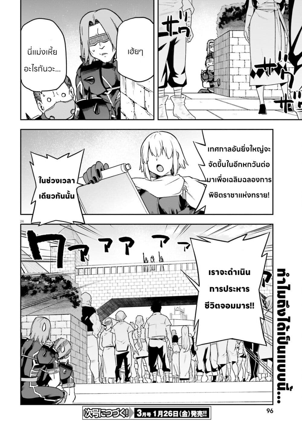 Sentouin, Haken shimasu! 63-63