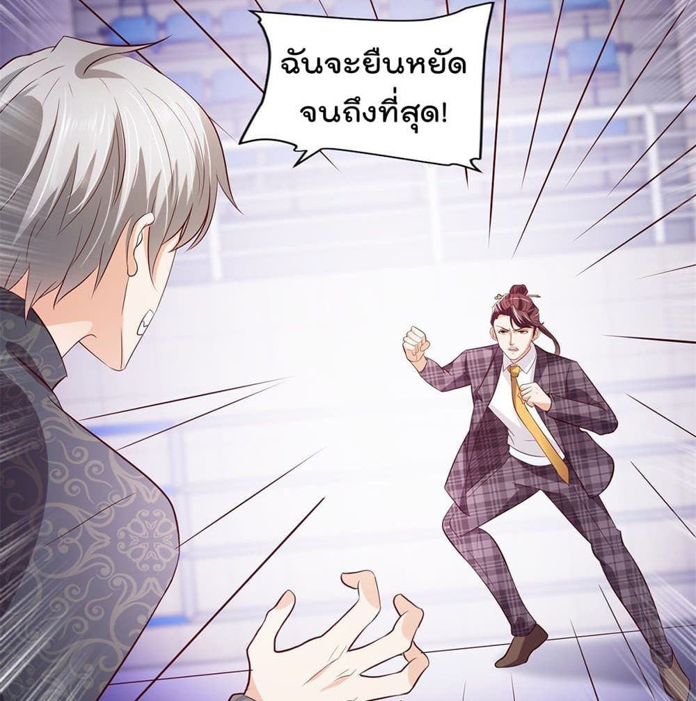 The Cultivators Bodyguard in The City บอดี้การ์ดเซียนหน้าใสแห่งนคร 49-49