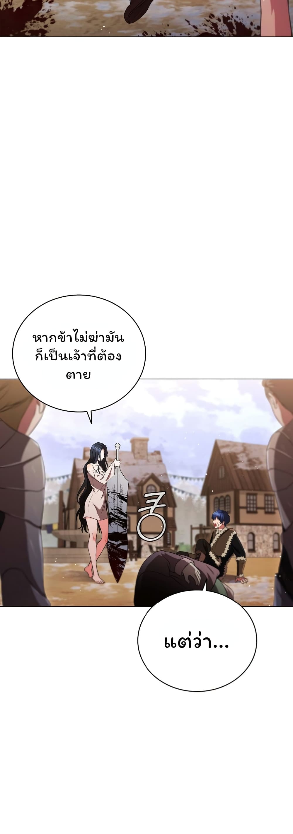 Dragon Lady 3-3