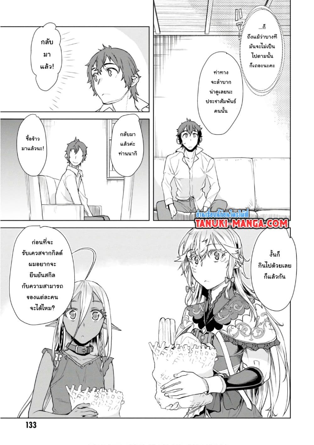 Isekai De Skill Wo Kaitai Shitara 10-10