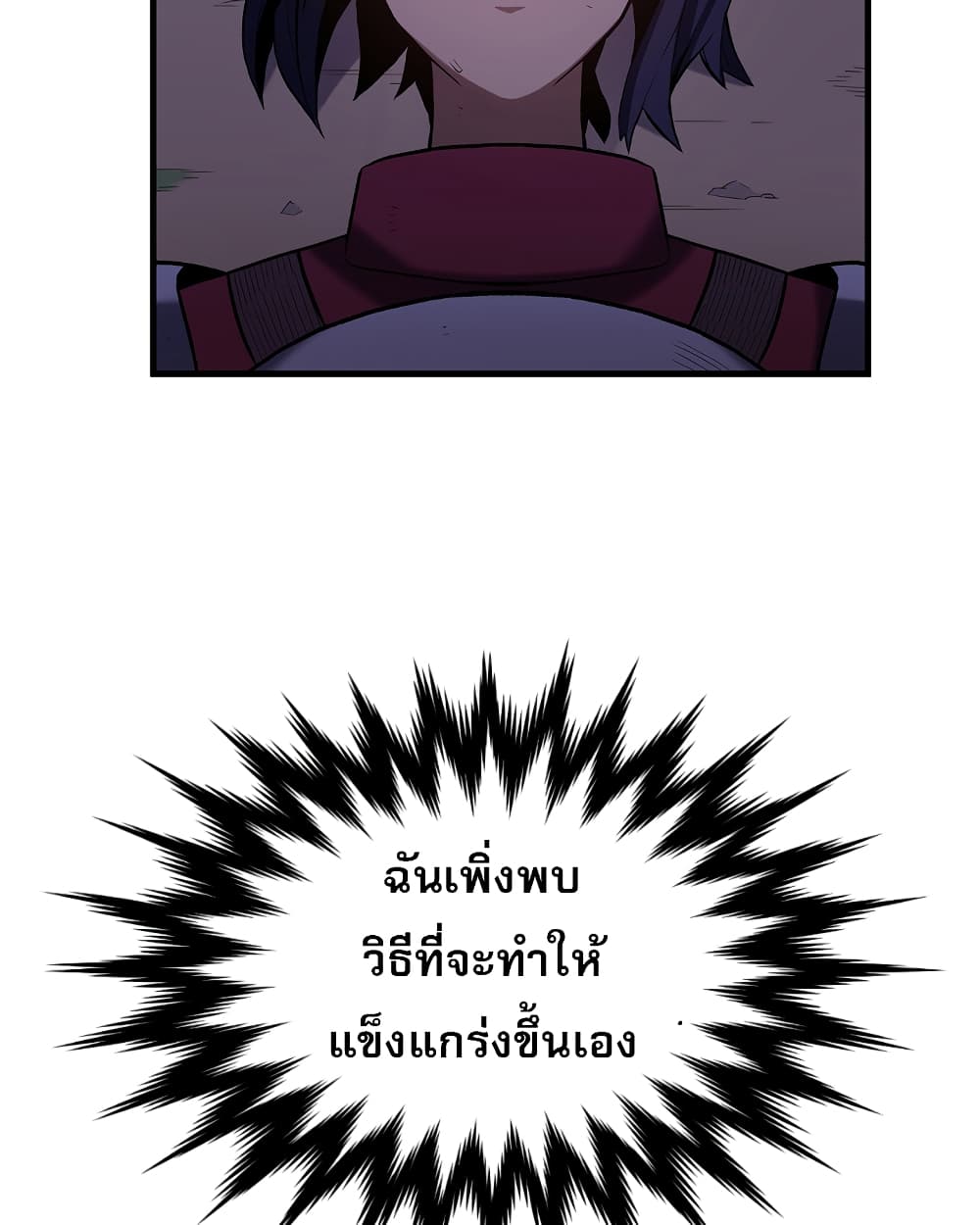 Level Up God Status 6-6