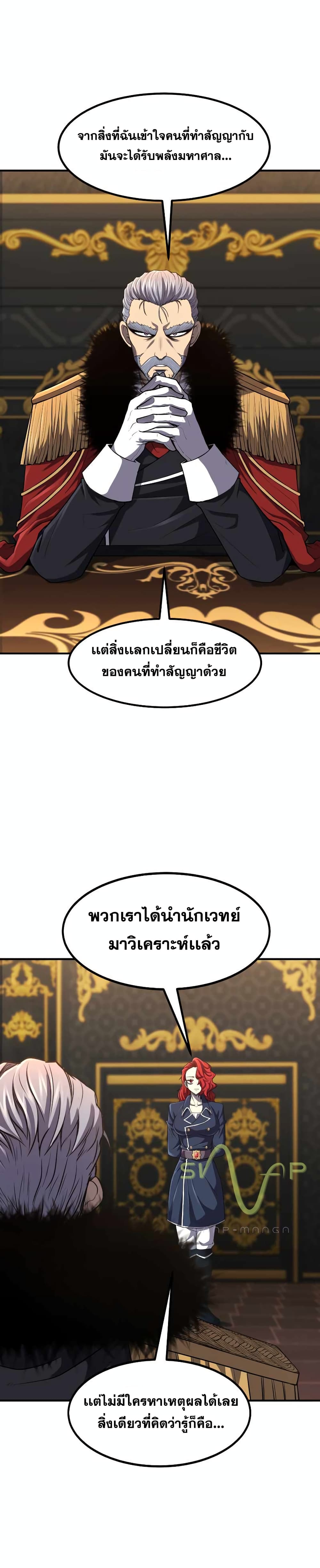 Standard of Reincarnation 34-34