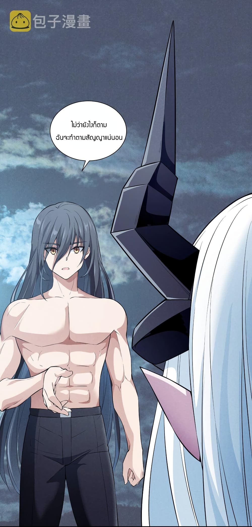 Young Master Villain Doesn't Want To Be Annihilated 75-75
