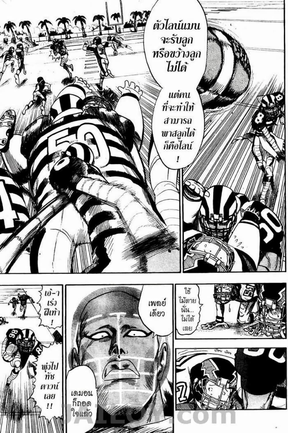 Eyeshield 21 41-41