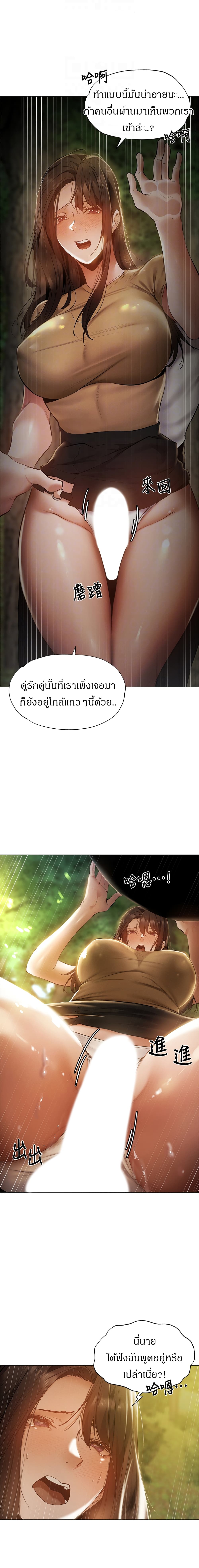 Is There an Empty Room? ขอโทษนะครับ... มีห้องว่างให้เช่าไหม? 41-41