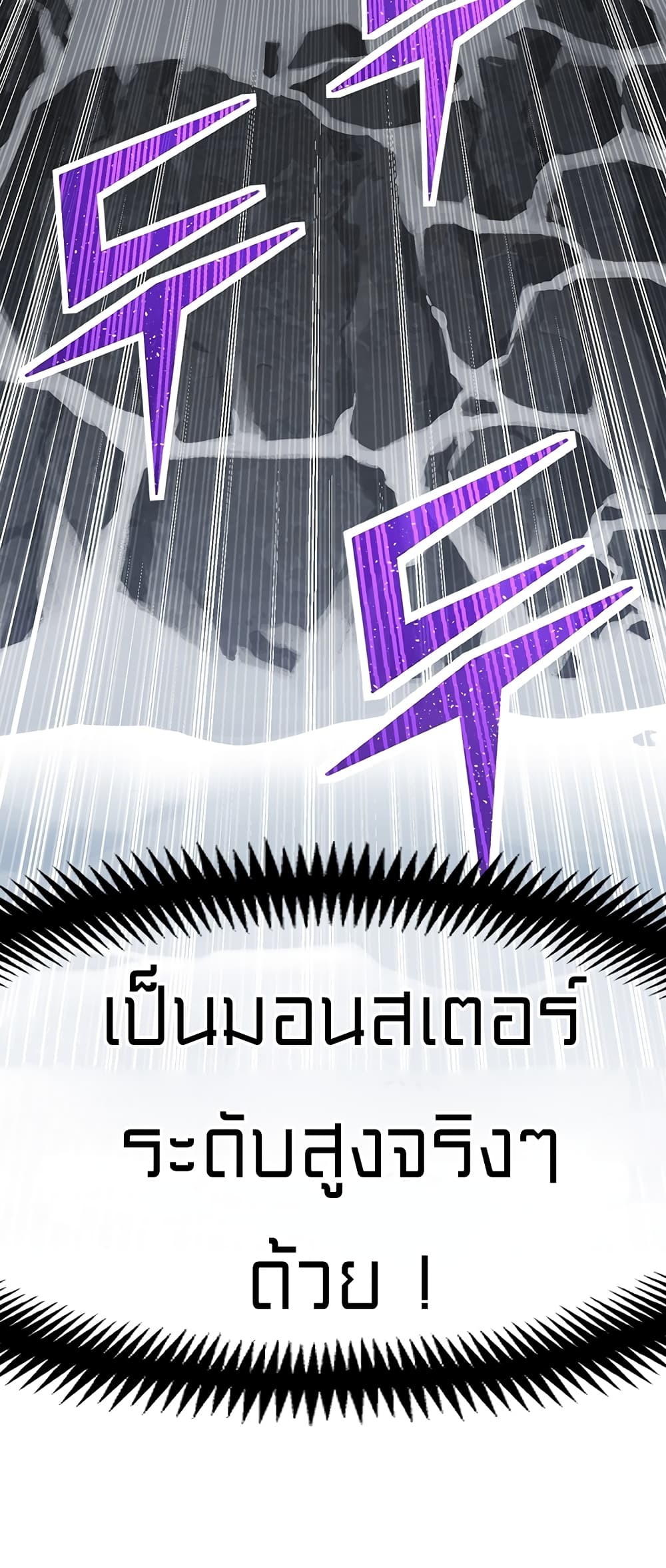 Legendary Moonlight Sculptor ประติมากรแสงจันทร์ในตำนาน 158-158