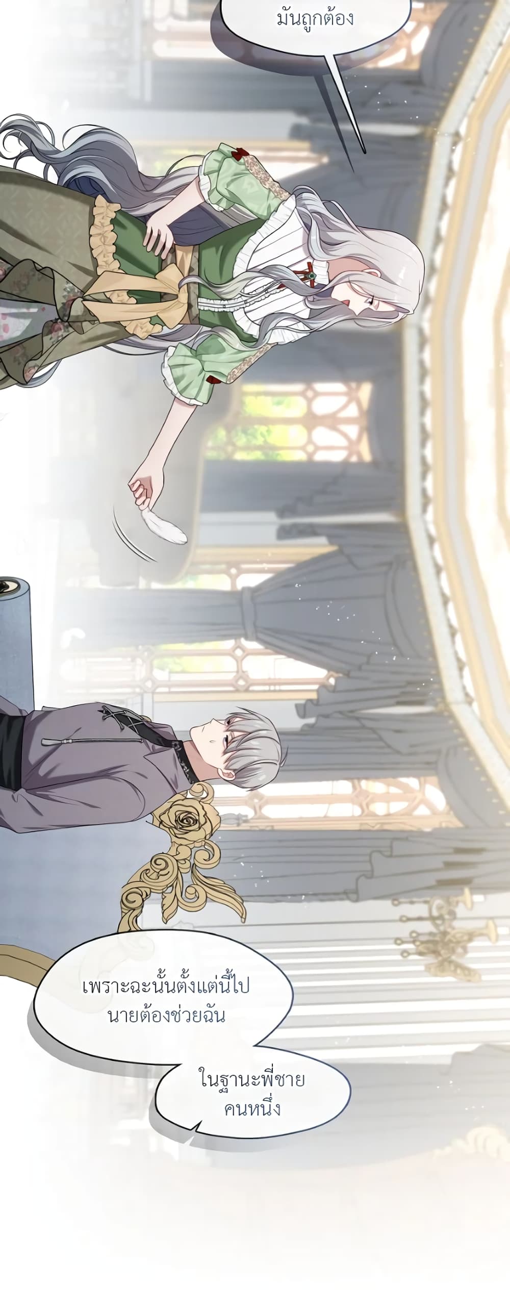 The S-Class Hunter Doesn't Want to Be a Villainous Princess 16-16