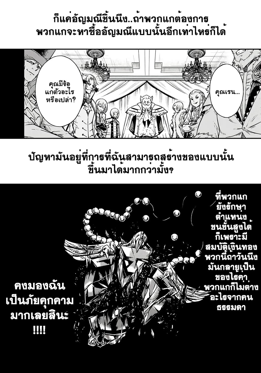 Fukushuu No Tensei Kizoku ~ Subete Wo Ubawareta Dai Kenja, Onore Wo Fukusei Shite Nidome No Nama Wo Eru ~ 1.1-1.1