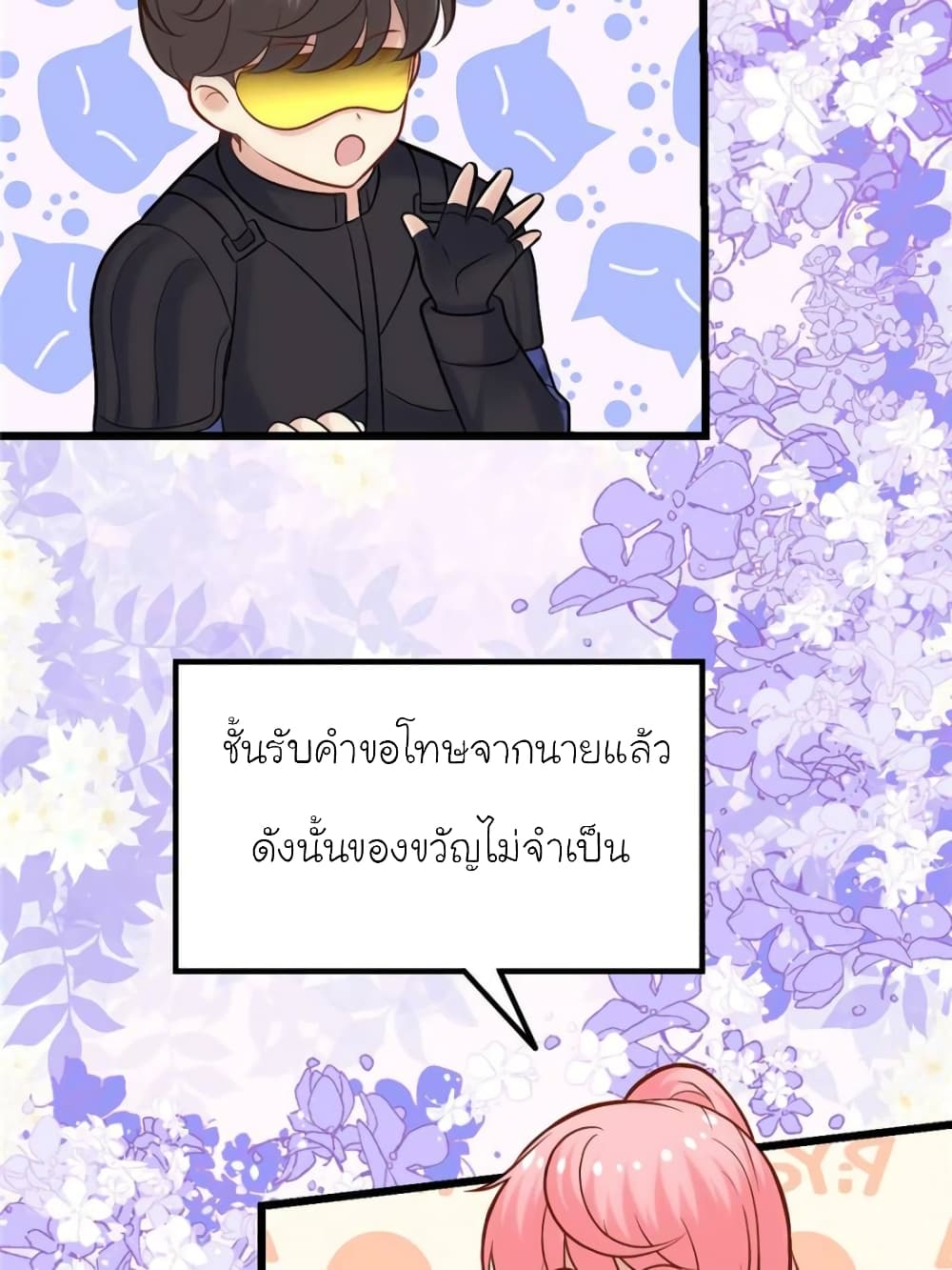 My Beautiful Time with You 147-147