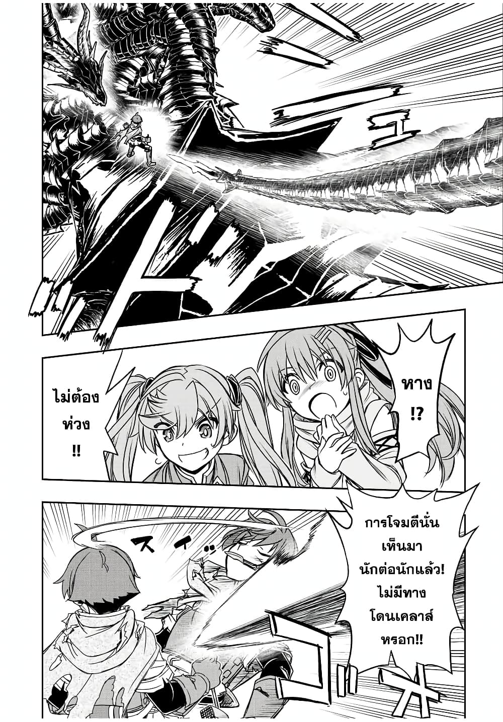 Dame Skill "Jidou Kinou" Ga Kakusei Shimashita 58-58
