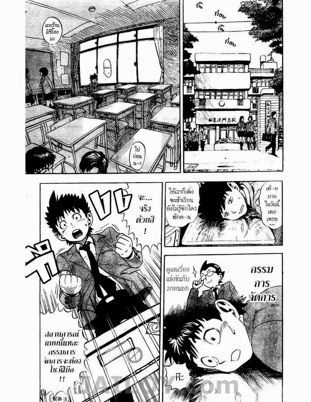 Eyeshield 21 3-3
