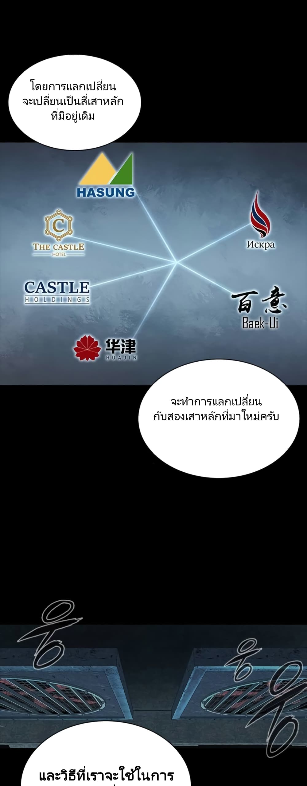 Castle 2 6-6