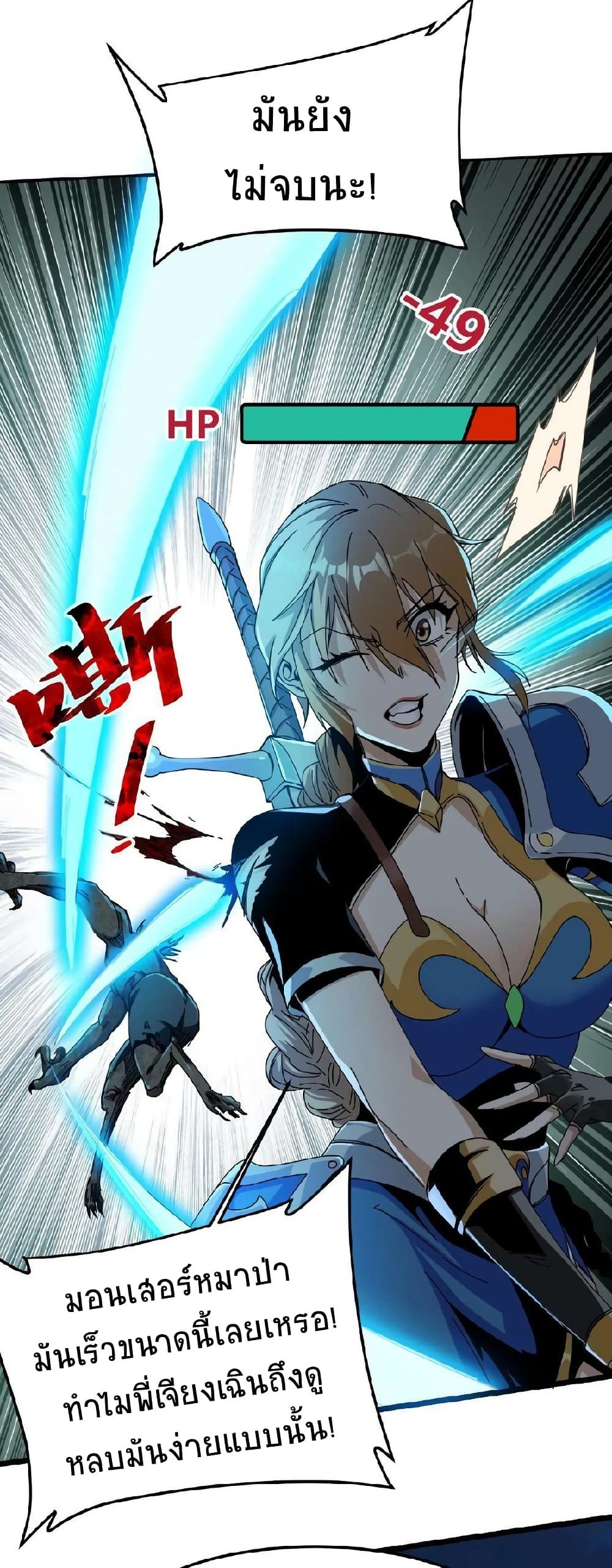 If I Use My Healing Skills, You May Die เวทย์รักษาสั่งตาย 4-4