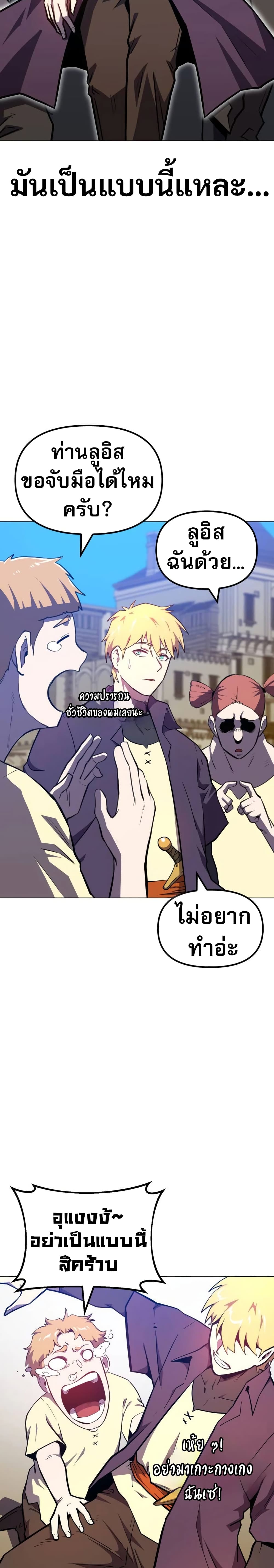 The Most Handsome Man Becomes a Skeleton 1-1