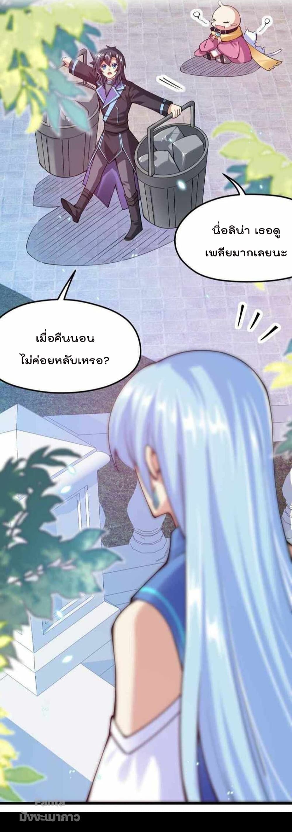 Sword God’s Life Is Not That Boring 39-39