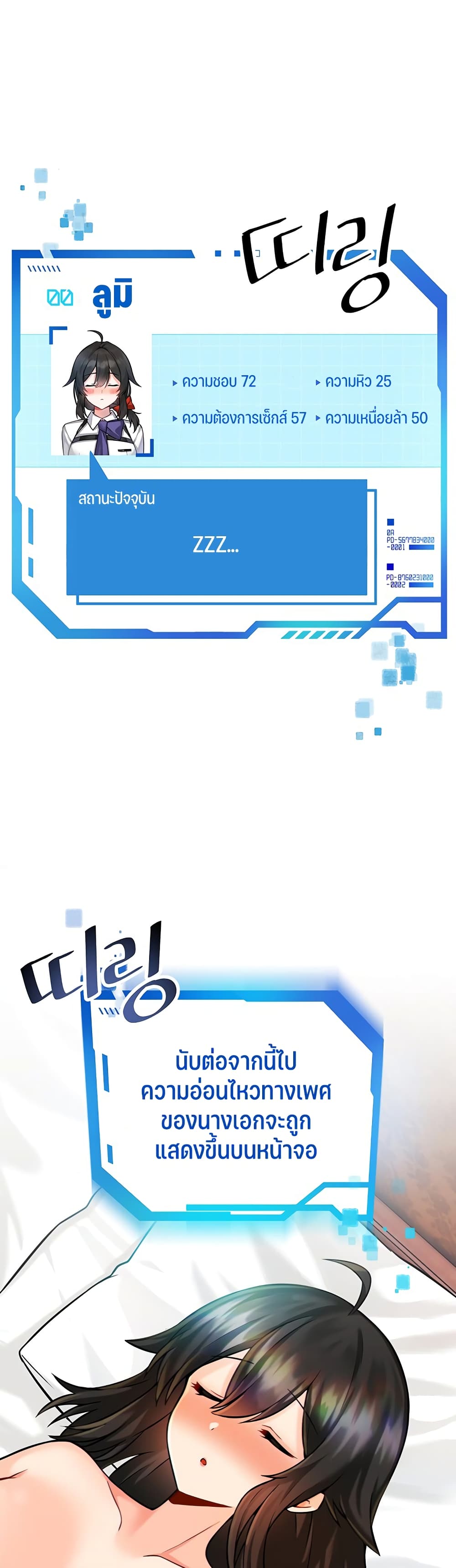 Trapped in the Academy’s Eroge 13-13