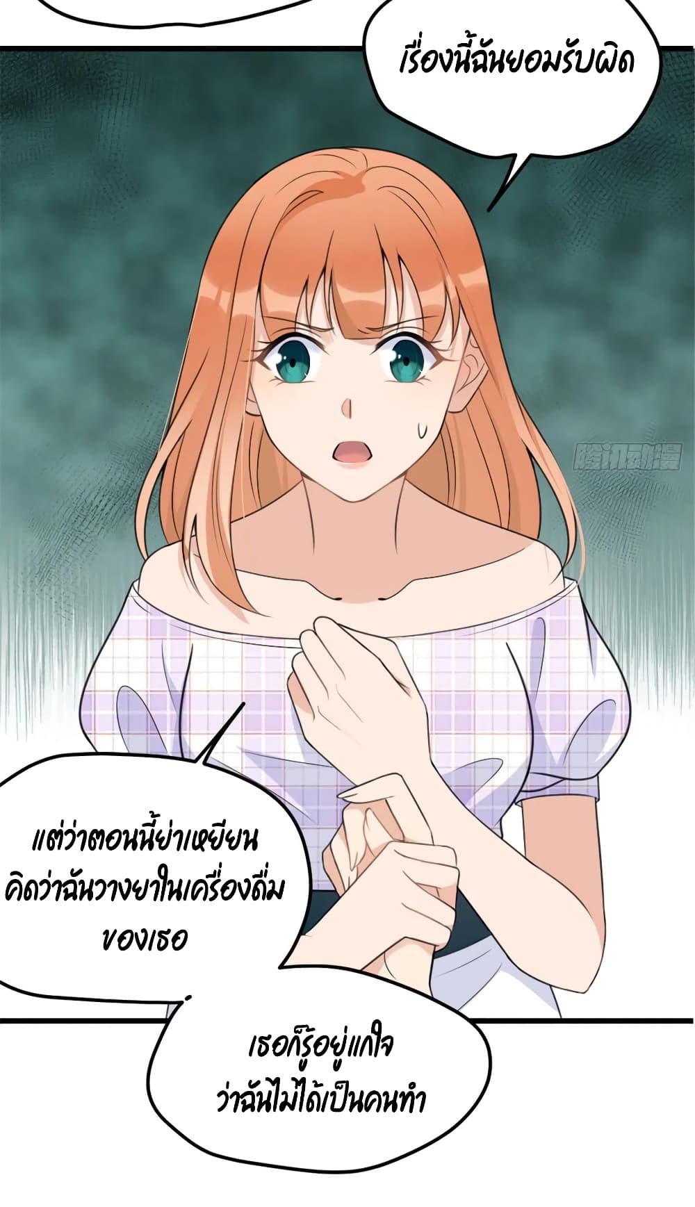 Remember Me? จำฉันได้หรือเปล่า? 36-36