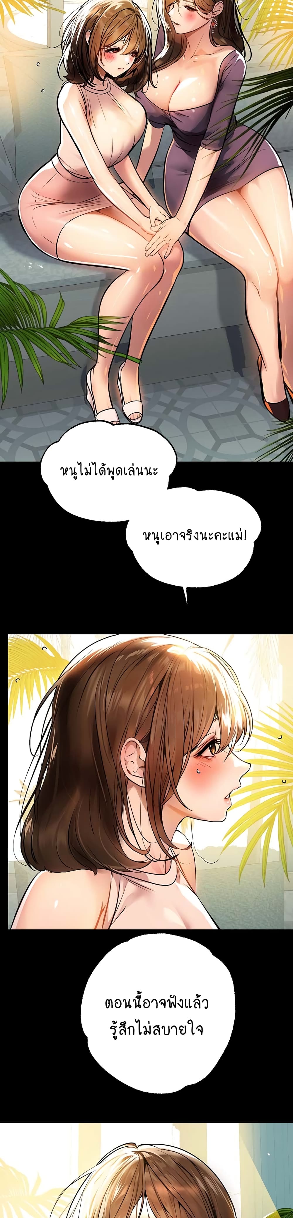 My Landlady Noona 68-68
