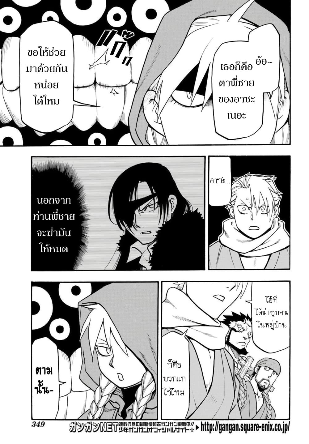 Yomi no Tsugai 2-ขวา และ ซ้าย