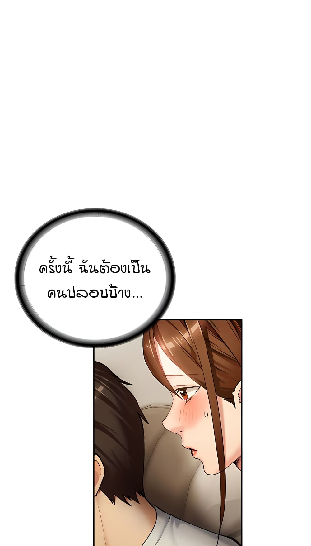 The Girl Next Door 6-6